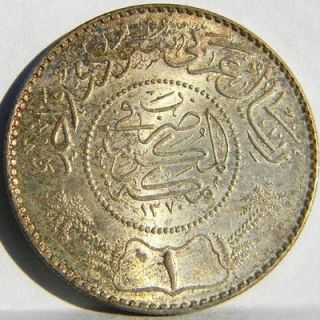SAUDI ARABIA, Kingdom 1370 (1950) silver 1 Riyal, last yr of issue