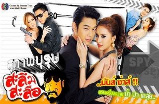 Thai Lakorn Drama   แววมยุรา